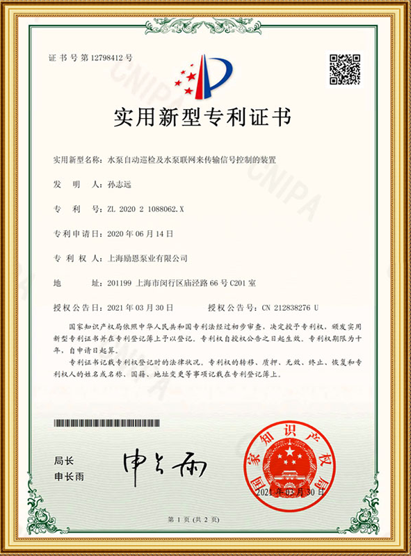自動(dòng)巡檢控制器